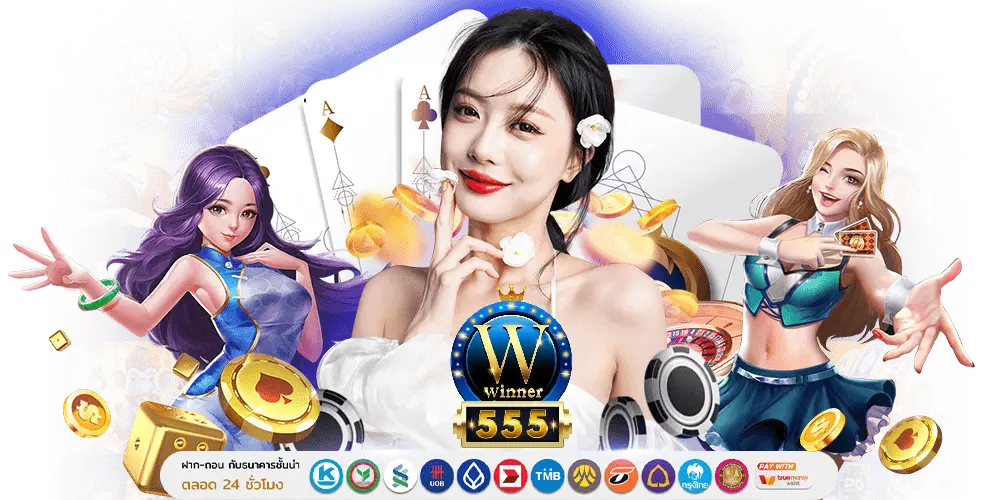 winnerslot555 พนันออนไลน์ครบวงจร